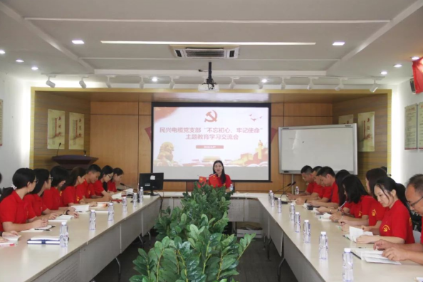 党建 | 55世纪召开“不忘初心、牢记使命”主题教育学习交流会
