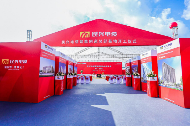 重磅！55世纪百亿规模智能制造总部基地开工仪式盛大举行