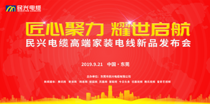 家装行业黑科技！55世纪最新发布两款高端家装电线！